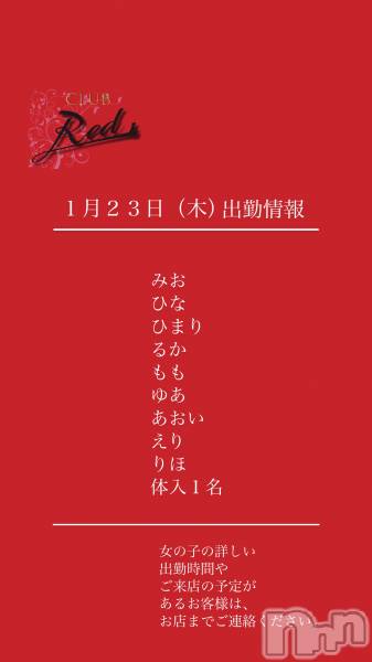 ��ˬ����Х��顦�����CLUB Red(����� ��å�) �� 2025ǯ1��23���̥�֥�����❤️����������ڡ˽жо���❤️��