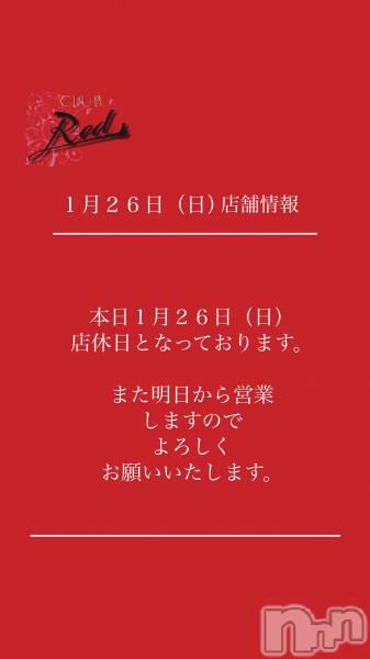 ��ˬ����Х��顦�����CLUB Red(����� ��å�) �� 2025ǯ1��26���̥�֥�����❤️�������������Ź�޾���❤️��