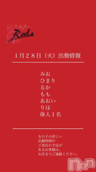 ��ˬ����Х��顦�����CLUB Red(����� ��å�) �� 2025ǯ1��28���̥�֥�����❤️��������ʲС˽жо���❤️��