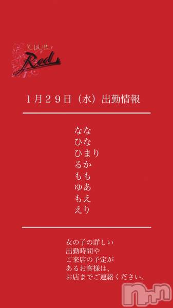 ��ˬ����Х��顦�����CLUB Red(����� ��å�) �� 2025ǯ1��29���̥�֥�����❤️��������ʿ�˽жо���❤️��