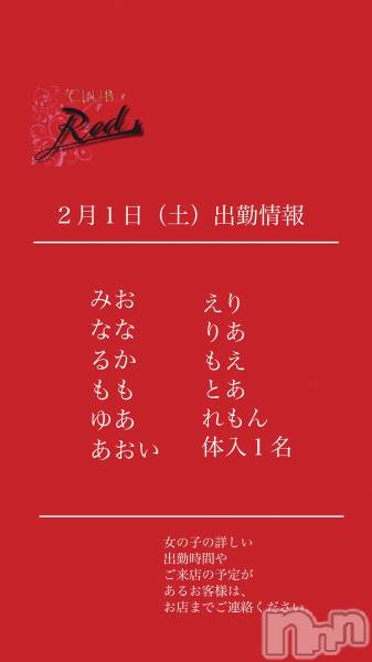 ��ˬ����Х��顦�����CLUB Red(����� ��å�) �� 2025ǯ2��1���̥�֥�����❤️��������ڡ˽жо���❤️��