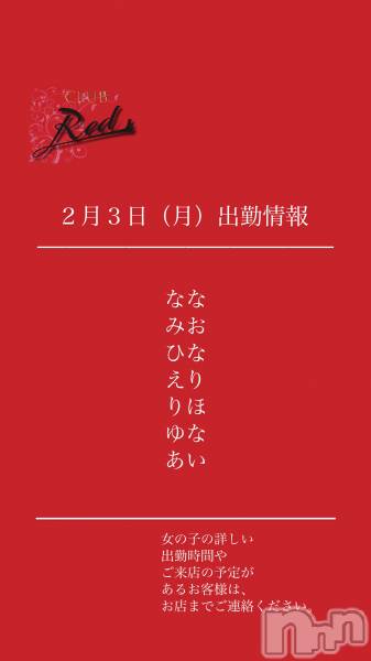 ��ˬ����Х��顦�����CLUB Red(����� ��å�) �� 2025ǯ2��3���̥�֥�����❤️������ʷ�˽жо���❤️��