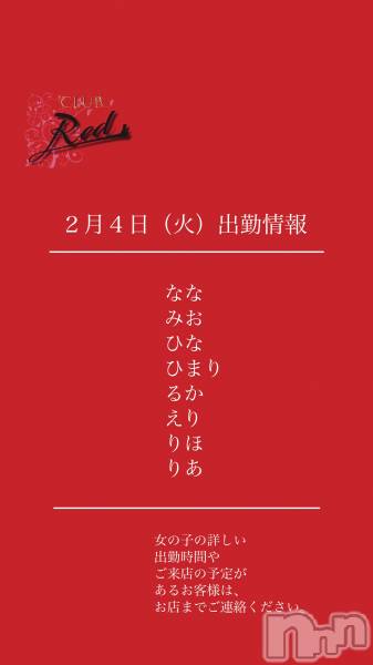 ��ˬ����Х��顦�����CLUB Red(����� ��å�) �� 2025ǯ2��4���̥�֥�����❤️������ʲС˽жо���❤️��