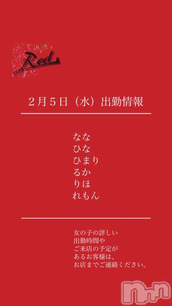 ��ˬ����Х��顦�����CLUB Red(����� ��å�) �� 2025ǯ2��5���̥�֥�����❤️������ʿ�˽жо���❤️��