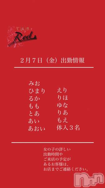 ��ˬ����Х��顦�����CLUB Red(����� ��å�) �� 2025ǯ2��7���̥�֥�����❤️������ʶ�˽жо���❤️��