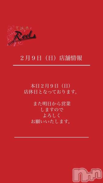 ��ˬ����Х��顦�����CLUB Red(����� ��å�) �� 2025ǯ2��9���̥�֥�����❤️�����������Ź�޾���❤️��