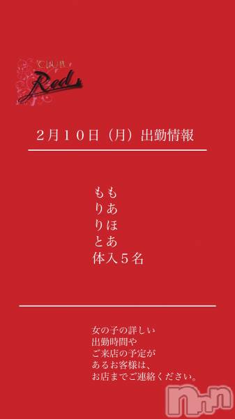 ��ˬ����Х��顦�����CLUB Red(����� ��å�) �� 2025ǯ2��10���̥�֥�����❤️��������ʷ�˽жо���❤️��