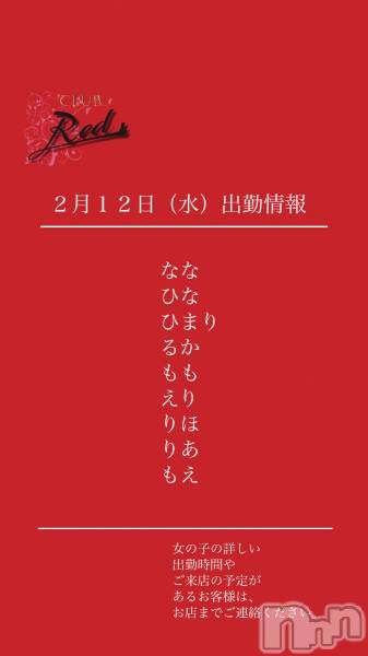 ��ˬ����Х��顦�����CLUB Red(����� ��å�) �� 2025ǯ2��12���̥�֥�����❤️��������ʿ�˽жо���❤️��