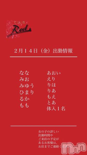 ��ˬ����Х��顦�����CLUB Red(����� ��å�) �� 2025ǯ2��14���̥�֥�����❤️��������ʶ�˽жо���❤️��