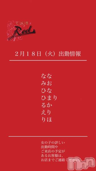 ��ˬ����Х��顦�����CLUB Red(����� ��å�) �� 2025ǯ2��18���̥�֥�����❤️��������ʿ�˽жо���❤️��