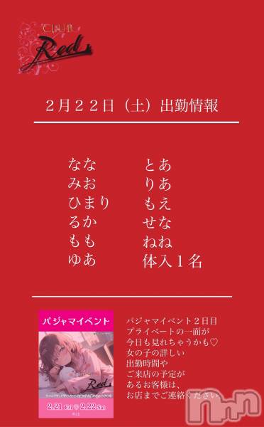 ��ˬ����Х��顦�����CLUB Red(����� ��å�) �� 2025ǯ2��22���̥�֥�����🩷����������ڡ˽жо���🩷��