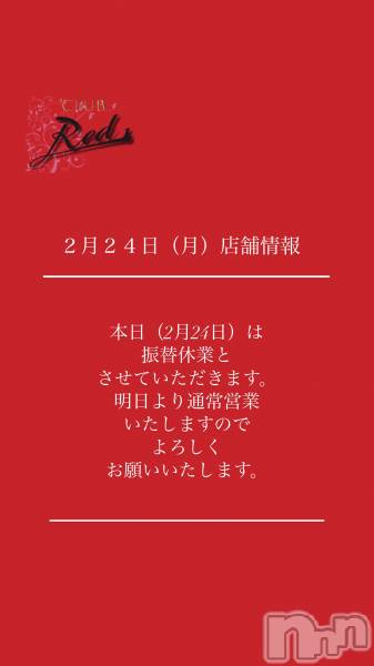 ��ˬ����Х��顦�����CLUB Red(����� ��å�) �� 2025ǯ2��24���̥�֥�����❤️��������ʷ��Ź�޾���❤️��