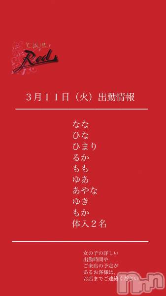 ��ˬ����Х��顦�����CLUB Red(����� ��å�) �� 2025ǯ3��11���̥�֥�����❤️��������ʲС˽жо���❤️��