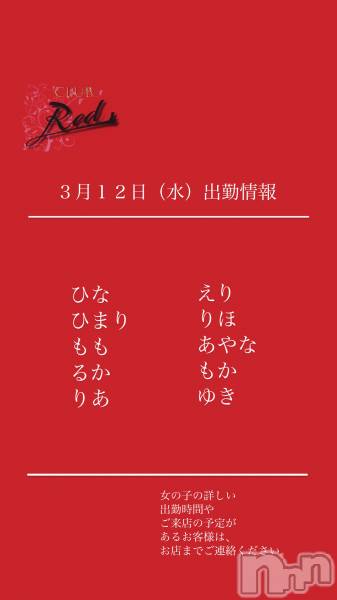 ��ˬ����Х��顦�����CLUB Red(����� ��å�) �� 2025ǯ3��12���̥�֥�����❤️��������ʿ�˽жо���❤️��