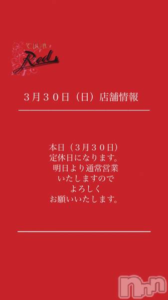 ��ˬ����Х��顦�����CLUB Red(����� ��å�) �� 2025ǯ3��30���̥�֥�����❤️�������������Ź�޾���❤️��