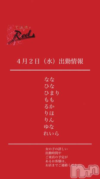 ��ˬ����Х��顦�����CLUB Red(����� ��å�) �� 2025ǯ4��2���̥�֥�����❤️������ʿ�˽жо���❤️��