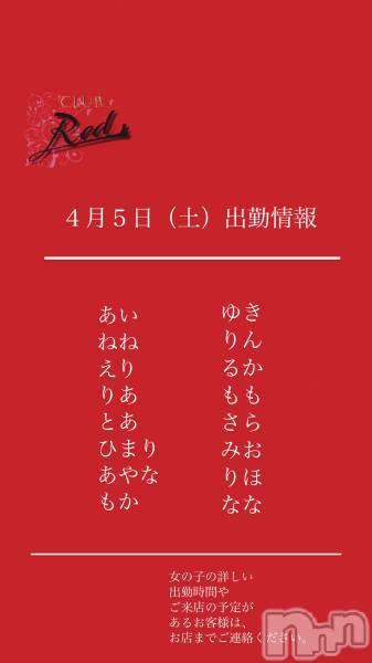 ��ˬ����Х��顦�����CLUB Red(����� ��å�) �� 2025ǯ4��5���̥�֥�����❤️��������ڡ˽жо���❤️��