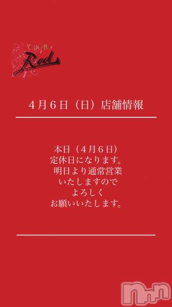 ��ˬ����Х��顦�����CLUB Red(����� ��å�) �� 2025ǯ4��6���̥�֥�����❤️����������˽жо���❤️��