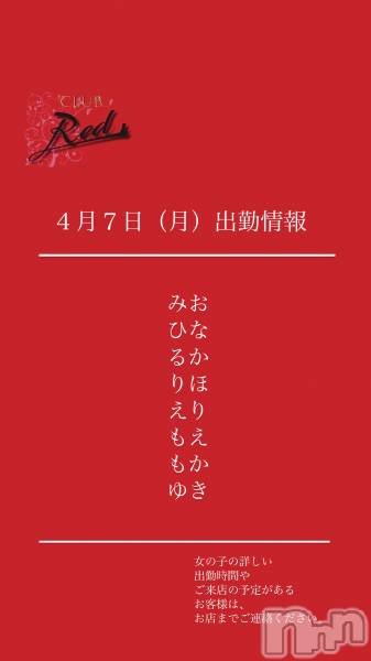 ��ˬ����Х��顦�����CLUB Red(����� ��å�) �� 2025ǯ4��7���̥�֥�����❤️������ʷ�˽жо���❤️��