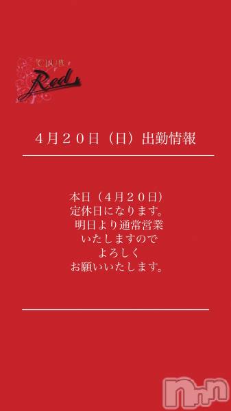 ��ˬ����Х��顦�����CLUB Red(����� ��å�) �� 2025ǯ4��20���̥�֥�����❤️������������˽жо���❤️��