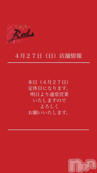 ��ˬ����Х��顦�����CLUB Red(����� ��å�) �� 2025ǯ4��27���̥�֥�����❤️�������������Ź�޾���❤️��