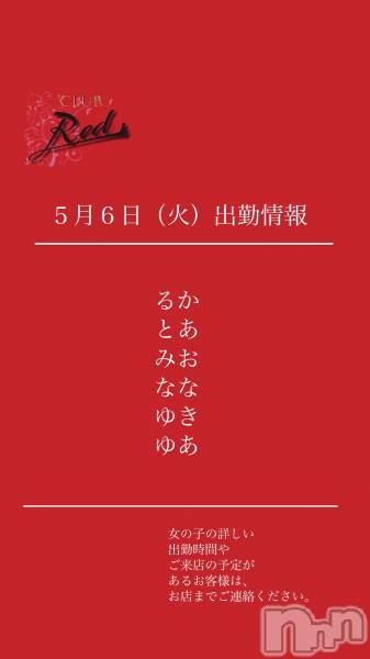 ��ˬ����Х��顦�����CLUB Red(����� ��å�) �� 2025ǯ5��6���̥�֥�����❤️������ʲС˽жо���❤️��