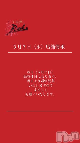 ��ˬ����Х��顦�����CLUB Red(����� ��å�) �� 2025ǯ5��7���̥�֥�����❤️������ʿ��Ź�޾���❤️��