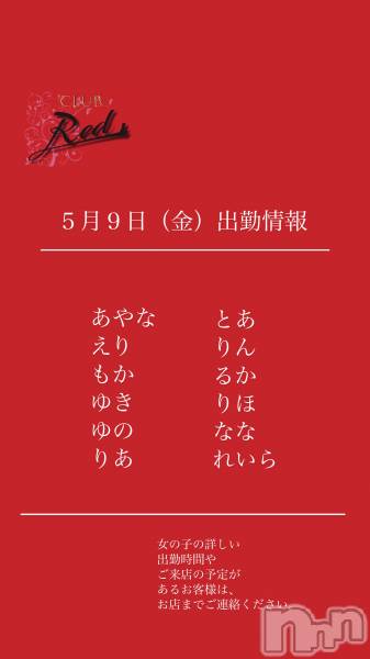 ��ˬ����Х��顦�����CLUB Red(����� ��å�) �� 2025ǯ5��9���̥�֥�����❤️������ʶ�˽жо���❤️��