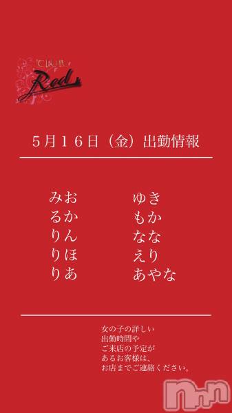 ��ˬ����Х��顦�����CLUB Red(����� ��å�) �� 2025ǯ5��16���̥�֥����֣�������ʶ�˽жо���❤️��