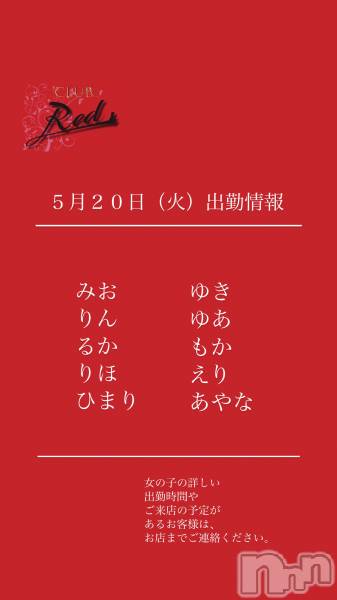 ��ˬ����Х��顦�����CLUB Red(����� ��å�) �� 2025ǯ5��20���̥�֥�����❤️��������ʲС˽жо���❤️��