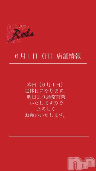 ��ˬ����Х��顦�����CLUB Red(����� ��å�) �� 2025ǯ6��1���̥�֥�����❤️�����������Ź�޾���❤️��