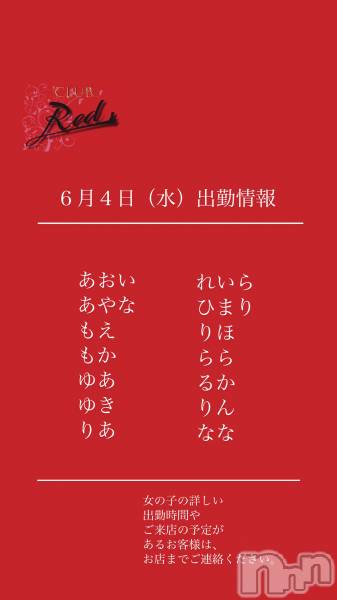 ��ˬ����Х��顦�����CLUB Red(����� ��å�) �� 2025ǯ6��4���̥�֥�����❤️������ʿ�˽жо���❤️��