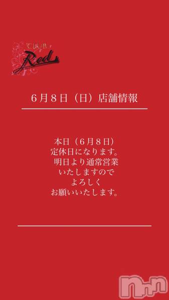 ��ˬ����Х��顦�����CLUB Red(����� ��å�) �� 2025ǯ6��8���̥�֥�����❤️�����������Ź�޾���❤️��
