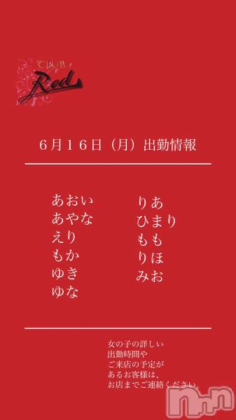 ��ˬ����Х��顦�����CLUB Red(����� ��å�) �� 2025ǯ6��16���̥�֥�����❤️��������ʷ�˽жо���❤️��