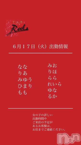 ��ˬ����Х��顦�����CLUB Red(����� ��å�) �� 2025ǯ6��17���̥�֥�����❤️��������ʲС˽жо���❤️��