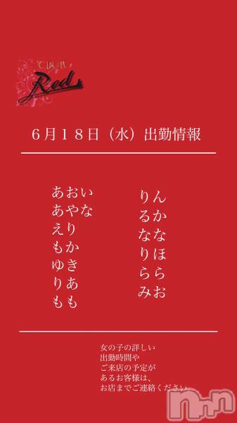 ��ˬ����Х��顦�����CLUB Red(����� ��å�) �� 2025ǯ6��18���̥�֥�����❤️��������ʿ�˽жо���❤️��