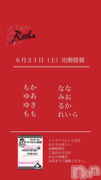 ��ˬ����Х��顦�����CLUB Red(����� ��å�) �� 2025ǯ6��21���̥�֥�����❤️����������ڡ˽жо���❤️��