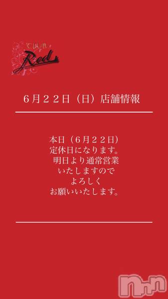 ��ˬ����Х��顦�����CLUB Red(����� ��å�) �� 2025ǯ6��22���̥�֥�����❤️�������������Ź�޾���❤️��