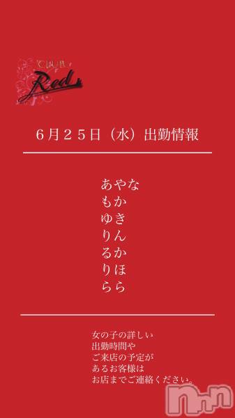 ��ˬ����Х��顦�����CLUB Red(����� ��å�) �� 2025ǯ6��25���̥�֥�����❤️��������ʿ�˽жо���❤️��