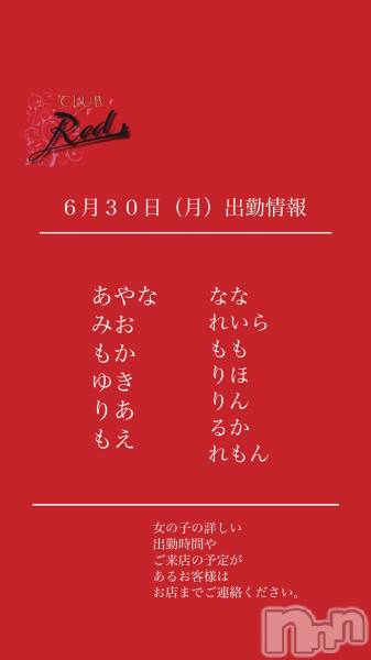 ��ˬ����Х��顦�����CLUB Red(����� ��å�) �� 2025ǯ6��30���̥�֥�����❤️��������ʷ�˽жо���❤️��