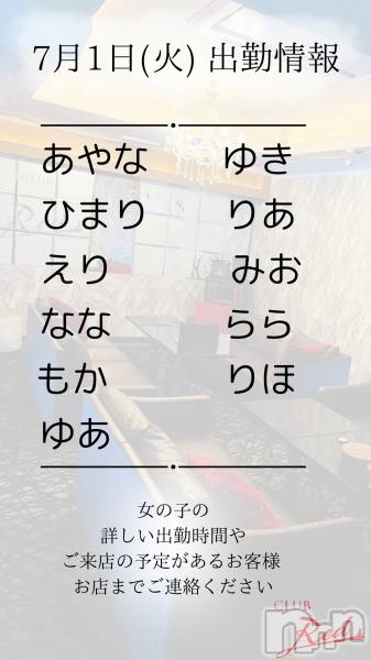 ��ˬ����Х��顦�����CLUB Red(����� ��å�) �� 2025ǯ7��1���̥�֥�����♥️ 7�� 1�� (��) �жо��� ♥️��