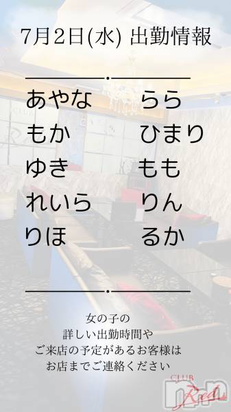 ��ˬ����Х��顦�����CLUB Red(����� ��å�) �� 2025ǯ7��2���̥�֥�����♥️ 7�� 2�� (��) �жо��� ♥️��