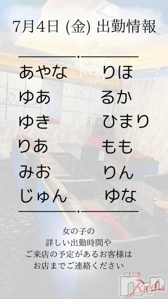 ��ˬ����Х��顦�����CLUB Red(����� ��å�) �� 2025ǯ7��4���̥�֥�����♥️ 7�� 4�� (��) �жо��� ❤️��