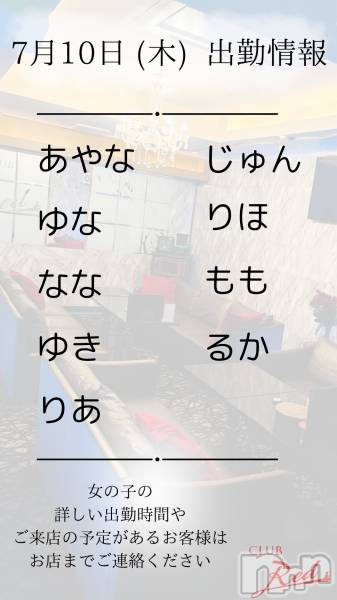 ��ˬ����Х��顦�����CLUB Red(����� ��å�) �� 2025ǯ7��10���̥�֥�����❤️ 7��10�� (��) �жо��� ❤️��