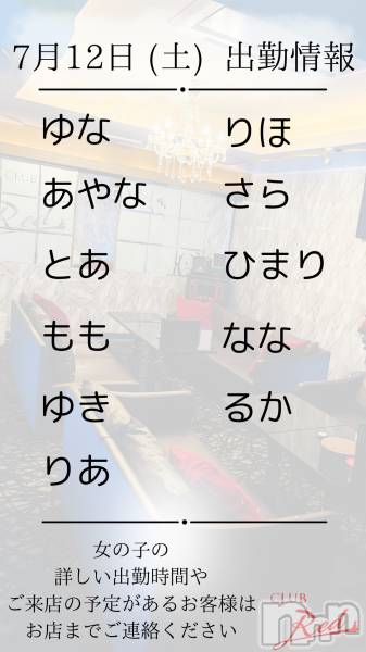 ��ˬ����Х��顦�����CLUB Red(����� ��å�) �� 2025ǯ7��12���̥�֥�����❤️ 7�� 12�� (��) ❤️��