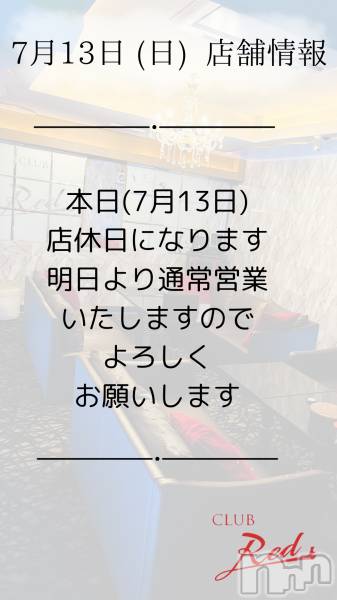 ��ˬ����Х��顦�����CLUB Red(����� ��å�) �� 2025ǯ7��13���̥�֥�����❤️ 7�� 13�� (��) Ź�޾��� ❤️��