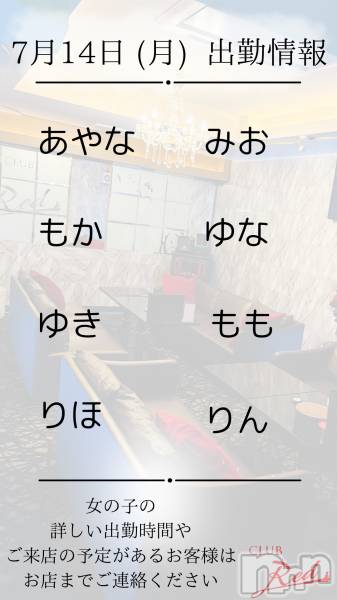 ��ˬ����Х��顦�����CLUB Red(����� ��å�) �� 2025ǯ7��14���̥�֥�����❤️ 7�� 14�� (��) �жо��� ❤️��