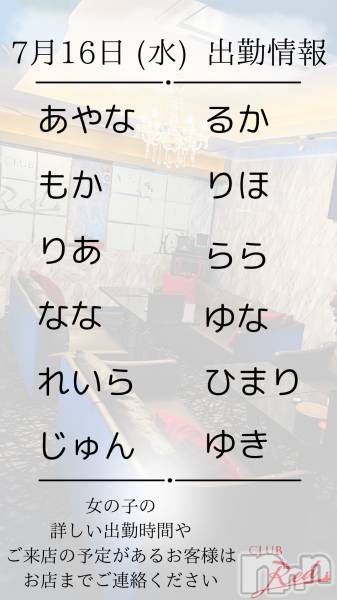 ��ˬ����Х��顦�����CLUB Red(����� ��å�) �� 2025ǯ7��16���̥�֥�����❤️ 7�� 16�� (��) �жо��� ❤️��