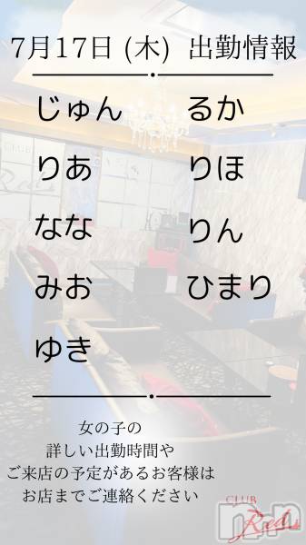 ��ˬ����Х��顦�����CLUB Red(����� ��å�) �� 2025ǯ7��17���̥�֥�����❤️ 7�� 17�� (��) �жо��� ❤️��