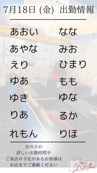 ��ˬ����Х��顦�����CLUB Red(����� ��å�) �� 2025ǯ7��18���̥�֥�����❤️ 7�� 18�� (��) �жо��� ❤️��